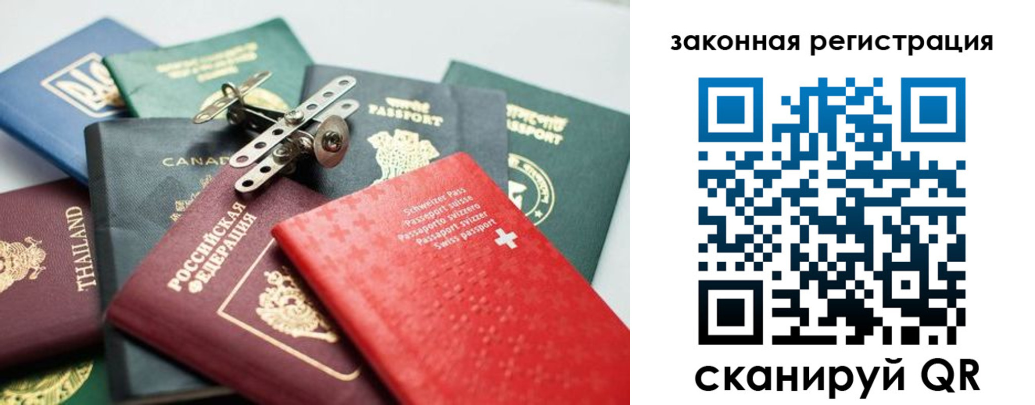 прописка штамп в Карасуке