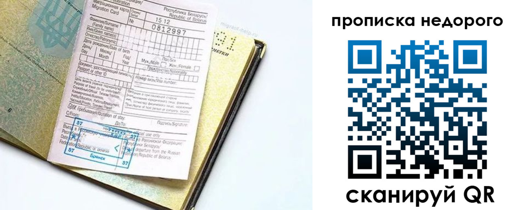 временная регистрация госуслуги в Карасуке
