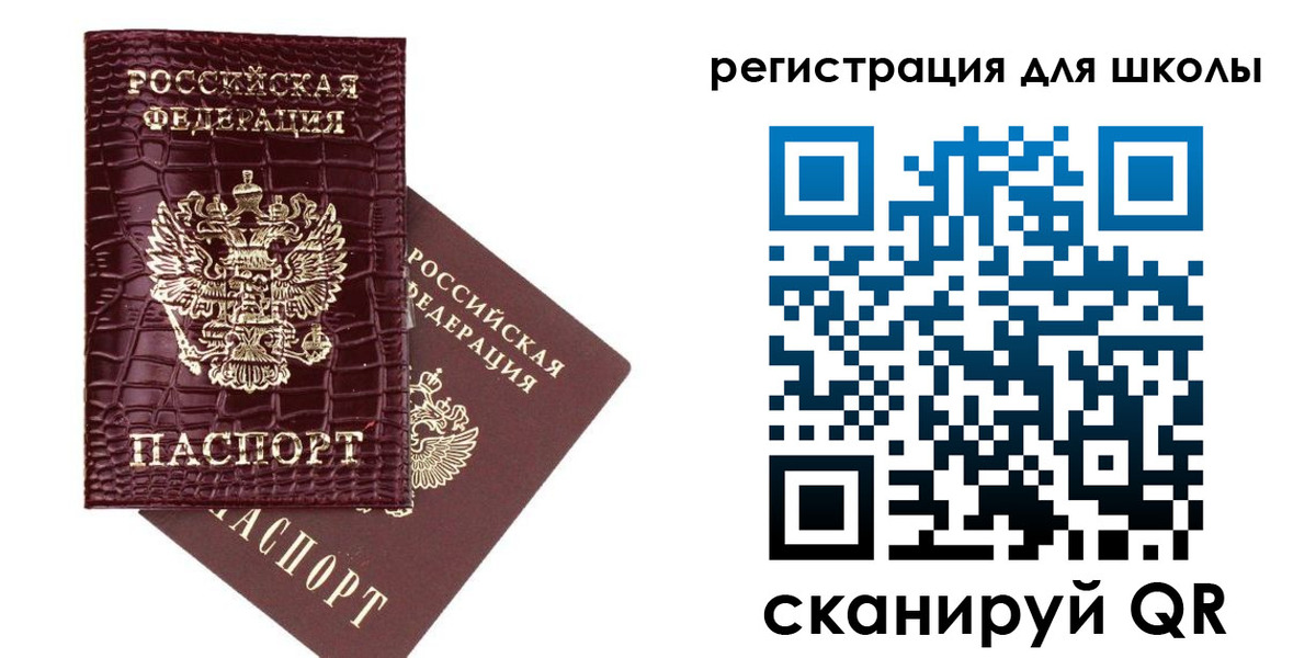 временная регистрация для всех в Карасуке