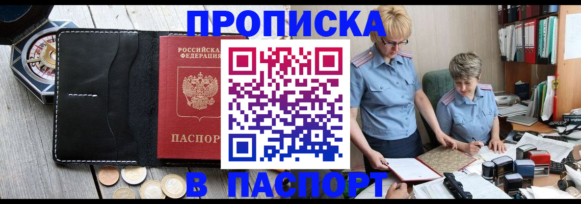 регистрация в Карасуке