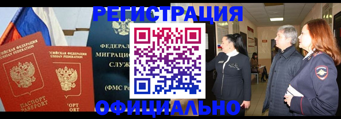 прописка 2025 в Карасуке