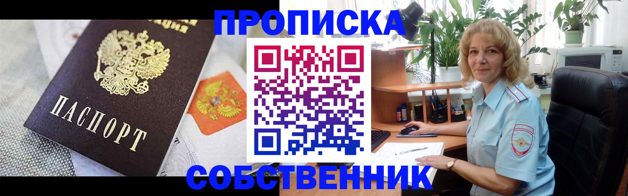 прописка иностранных граждан в Карасуке
