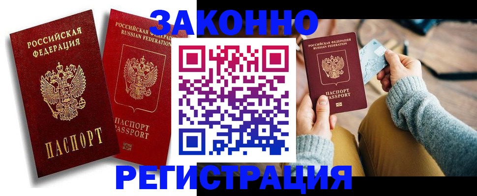 прописка поиск в Карасуке