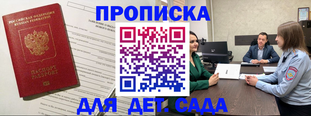 регистрация в Карасуке