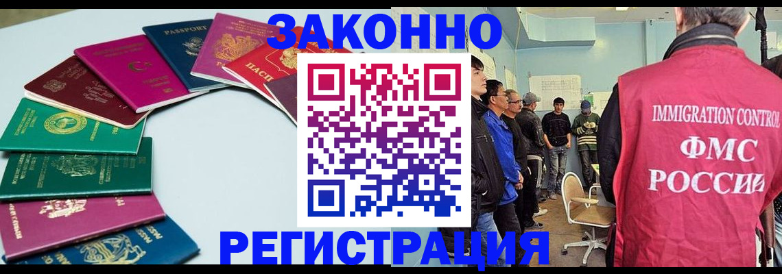 временная регистрация для школы в Карасуке